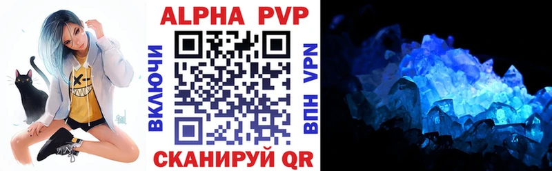 A-PVP крисы CK Фёдоровский