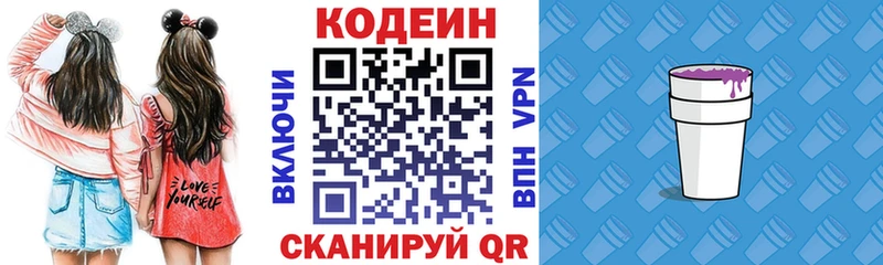 Кодеиновый сироп Lean напиток Lean (лин)  цена наркотик  Фёдоровский 