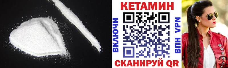 Кетамин VHQ  купить наркотик  Фёдоровский 
