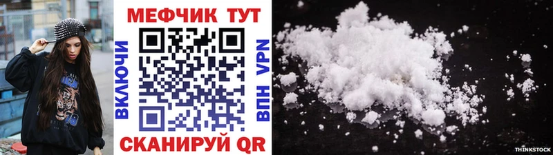 Мефедрон мяу мяу Фёдоровский